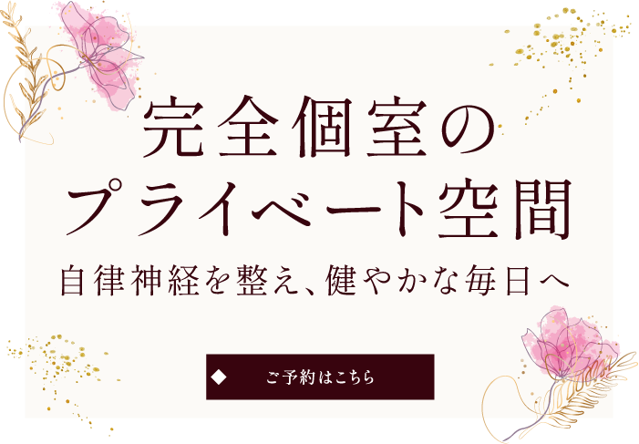日常を忘れるリラックス